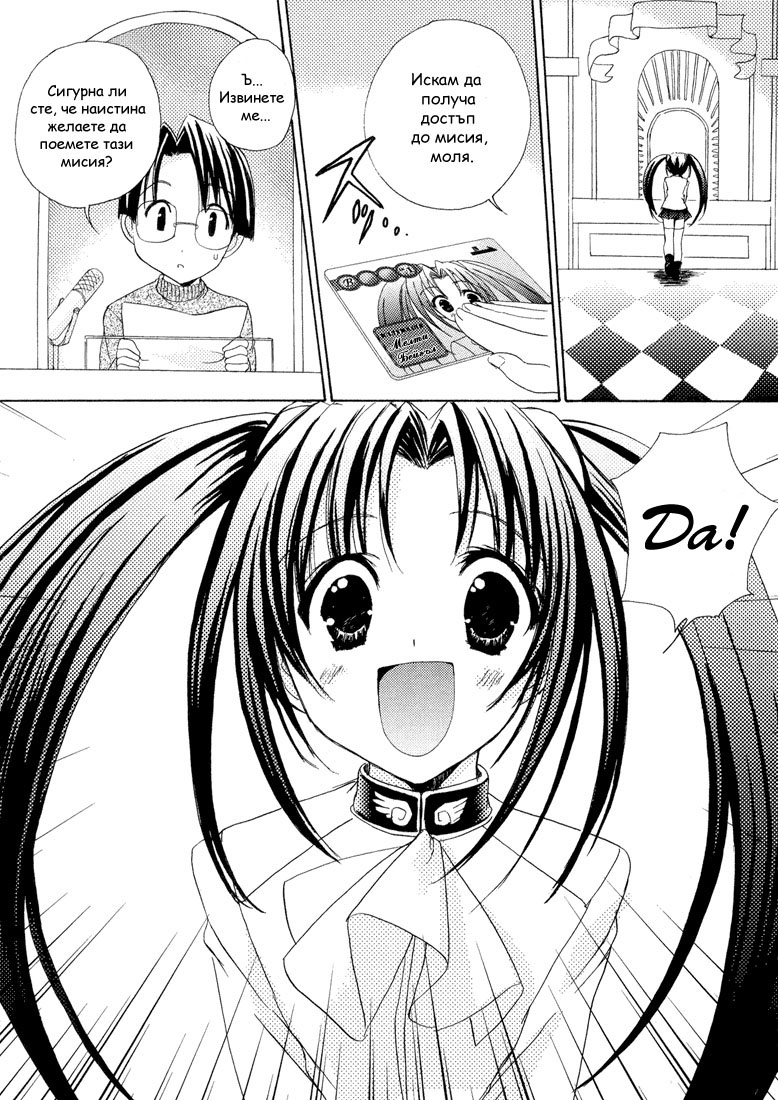 Puchimon Vol. 1 Ch. 2 第14页
