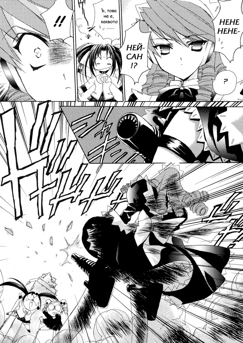 Puchimon Vol. 1 Ch. 2 第20页