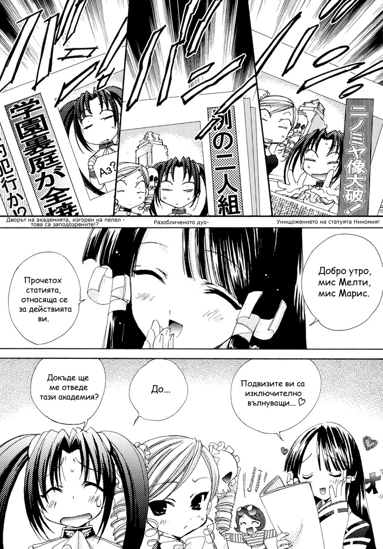 Puchimon Vol. 1 Ch. 2 第22页