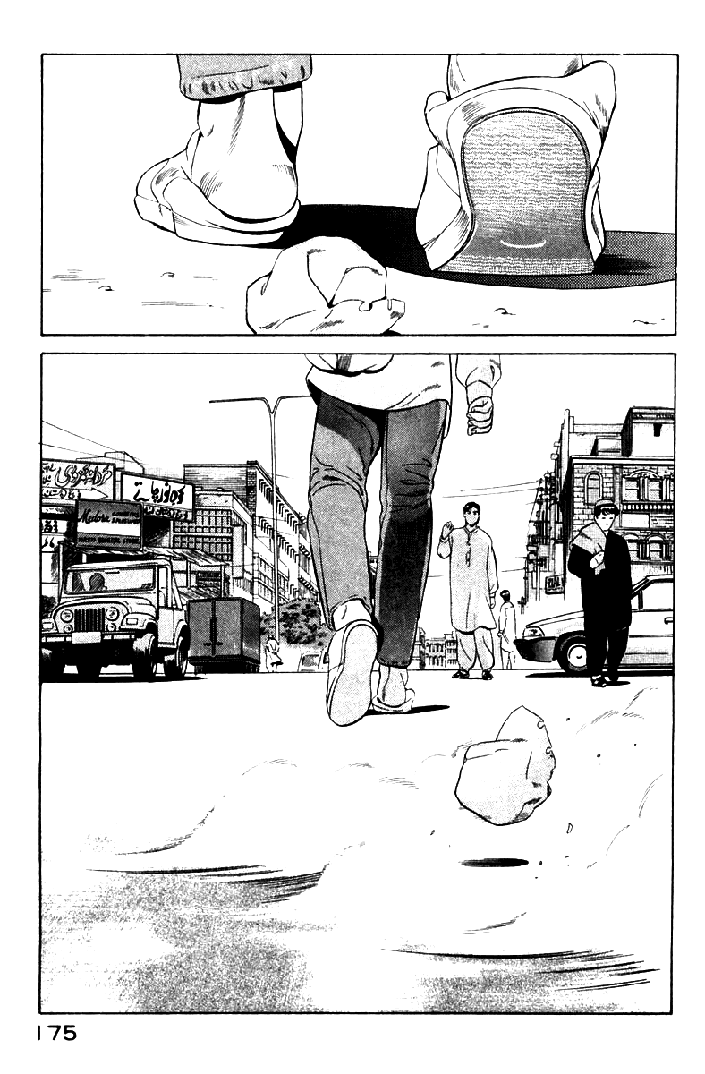 Yugo Haji 第83页