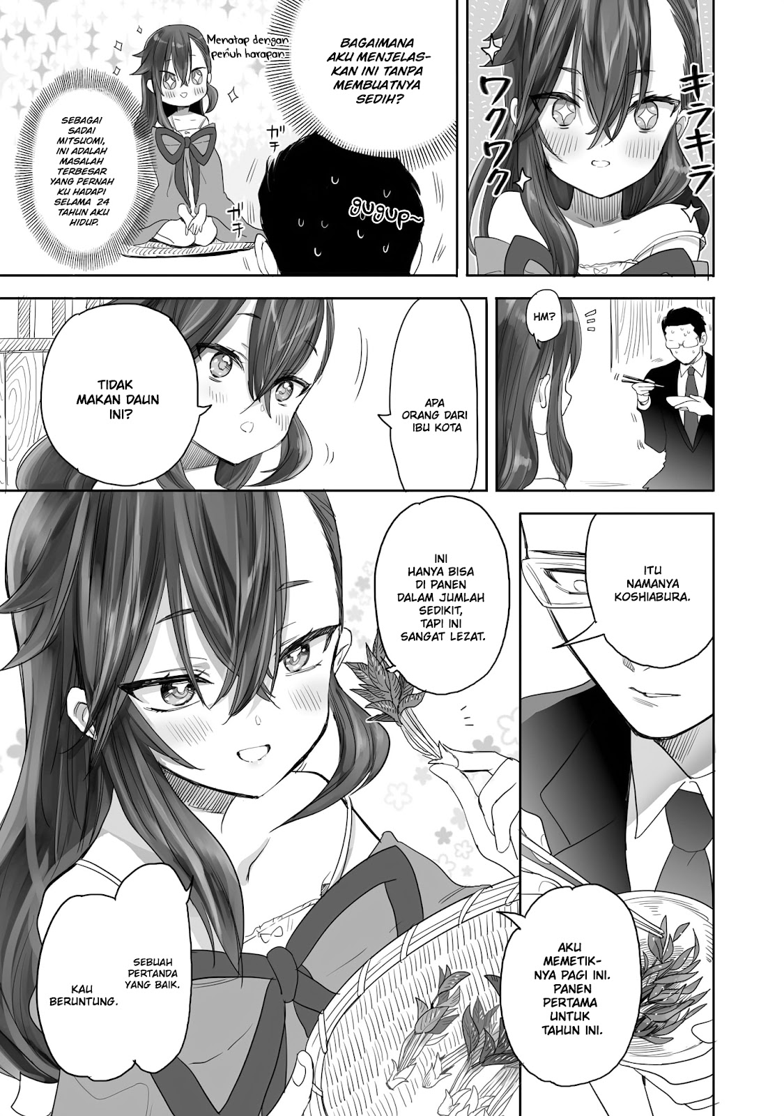 Aekanaru Vol. 1 Ch. 2 第4页