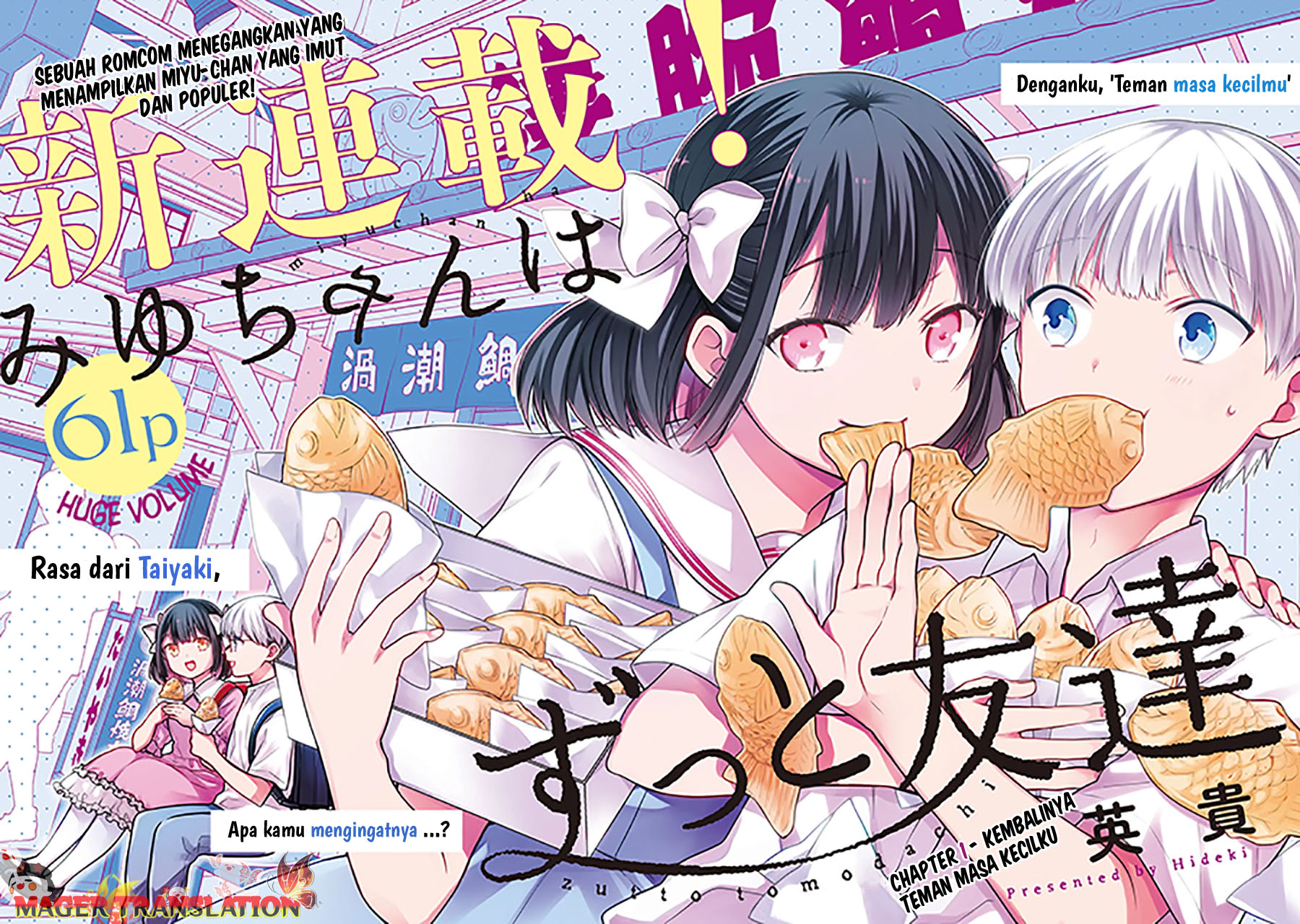 Miyu-chan wa Zutto Tomodachi Kembalinya Teman Masa Kecilku 第3页