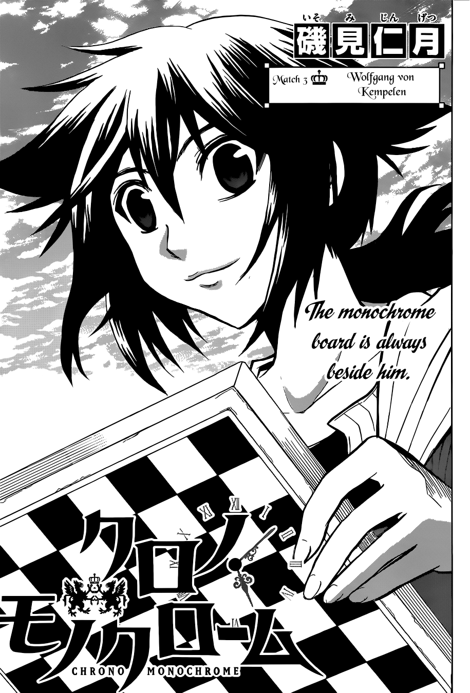 Chrono Monochrome Wolfgang von Kempelen 第2页