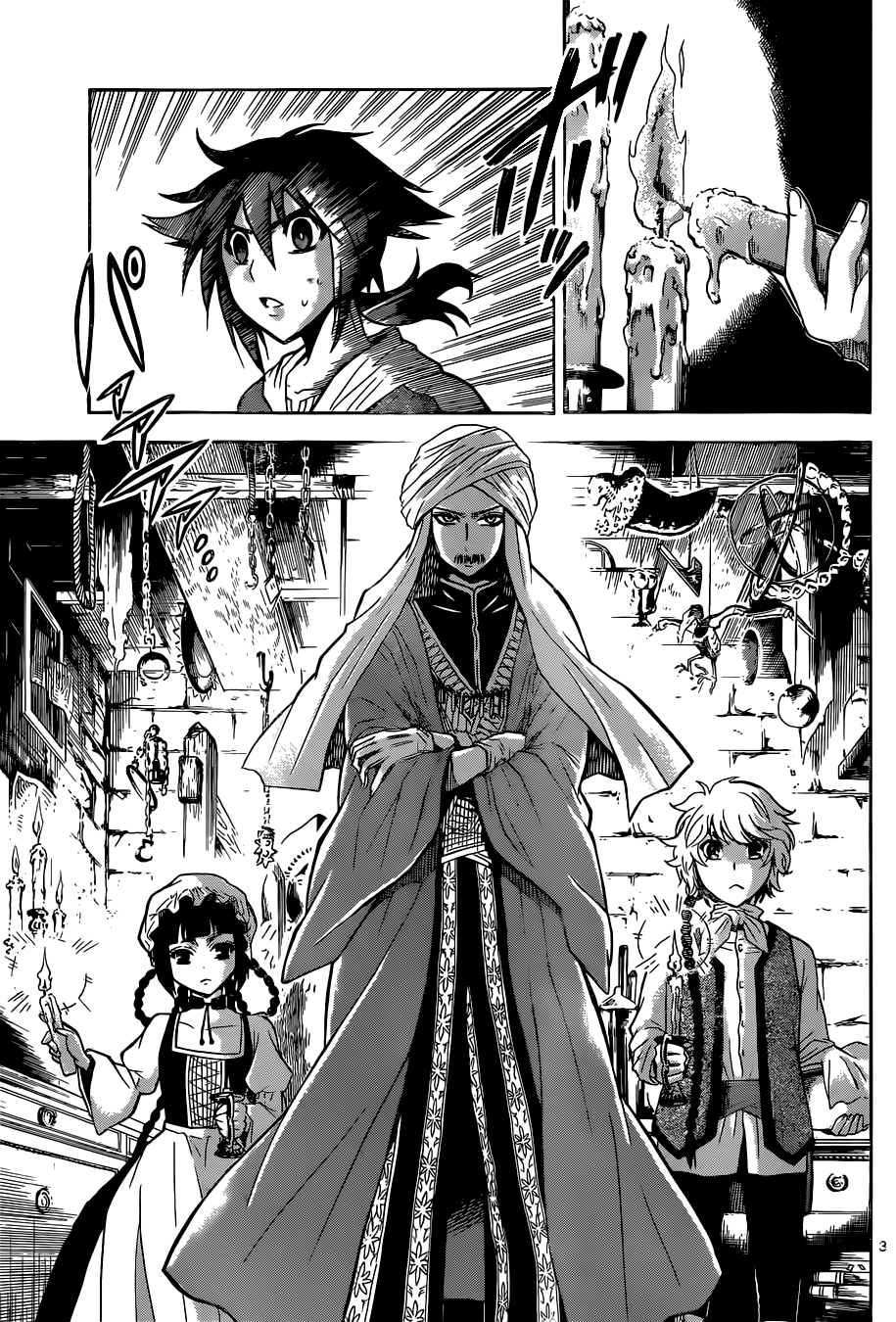 Chrono Monochrome Wolfgang von Kempelen 第4页