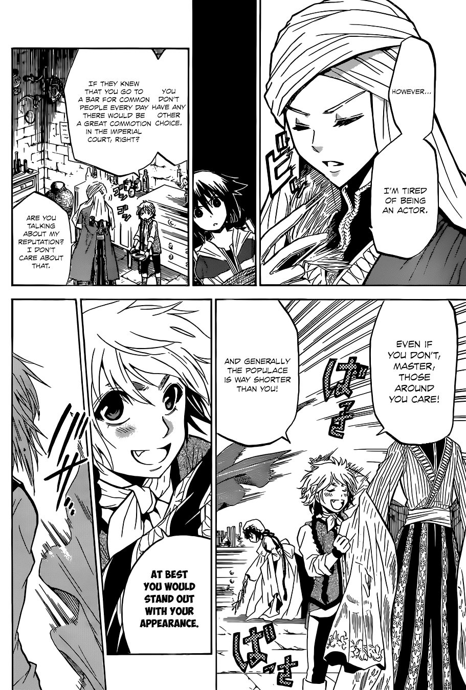 Chrono Monochrome Wolfgang von Kempelen 第7页