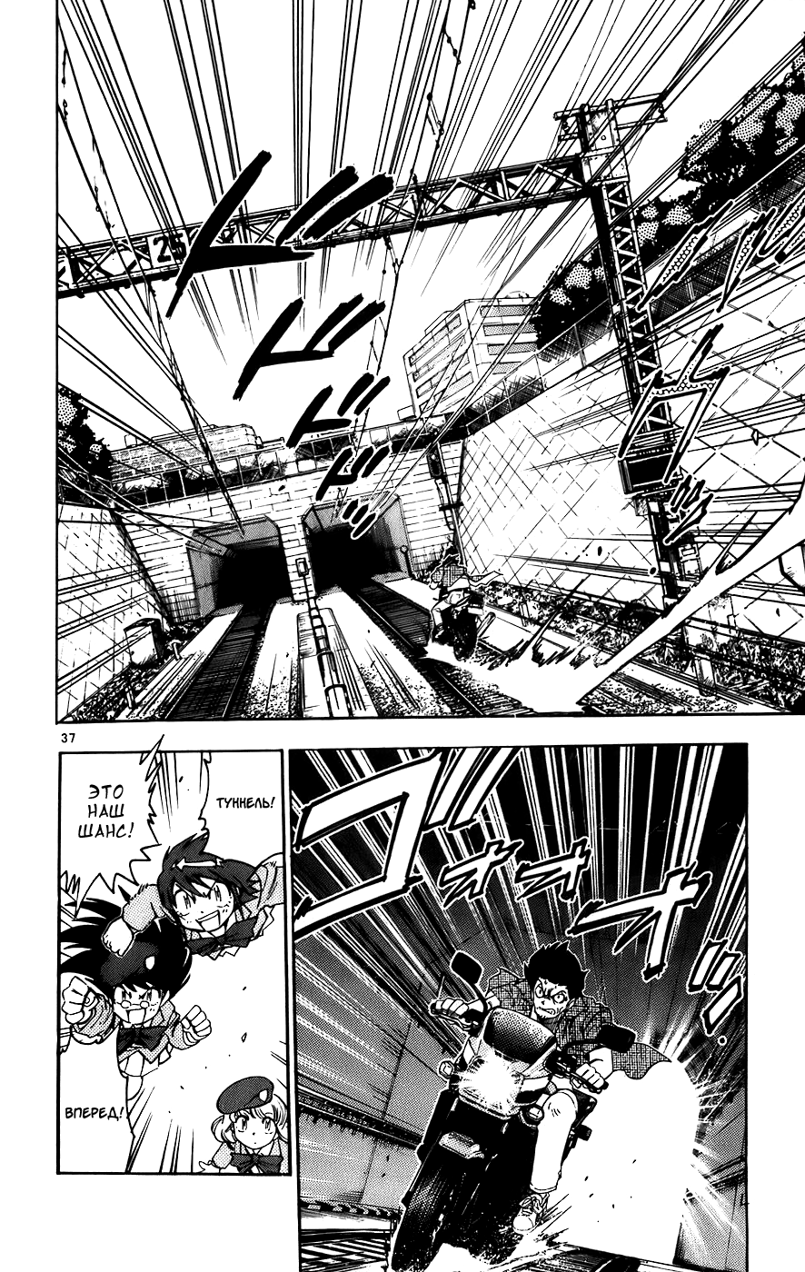 Zettai Karen Children Мы не Ангелы 第44页