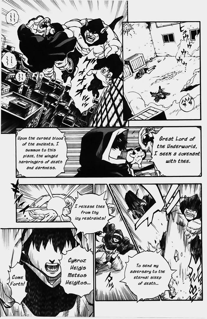 Brave Story ~Shinsetsu~ Haunted Building 第14页
