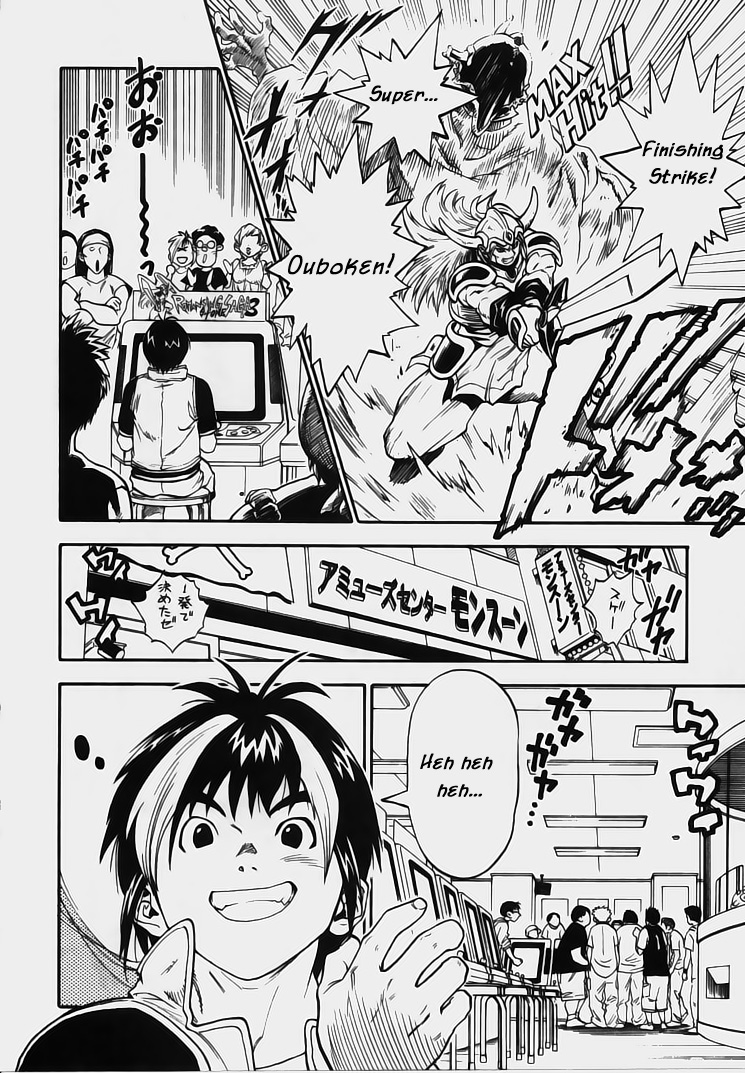 Brave Story ~Shinsetsu~ Haunted Building 第21页