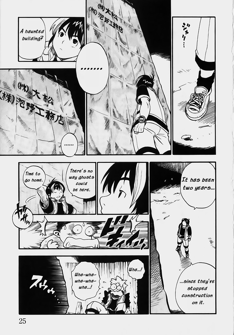 Brave Story ~Shinsetsu~ Haunted Building 第24页