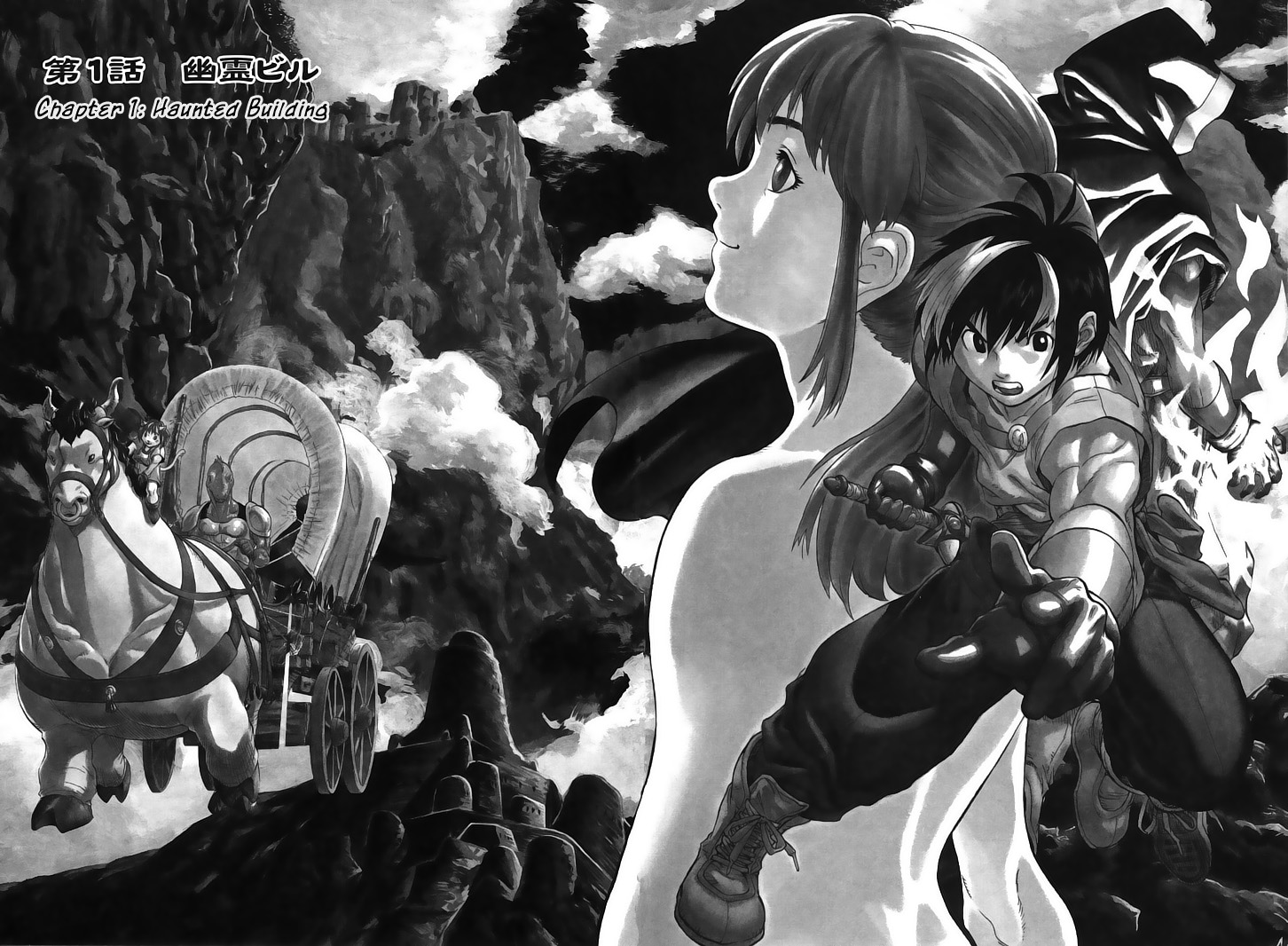 Brave Story ~Shinsetsu~ 第4页