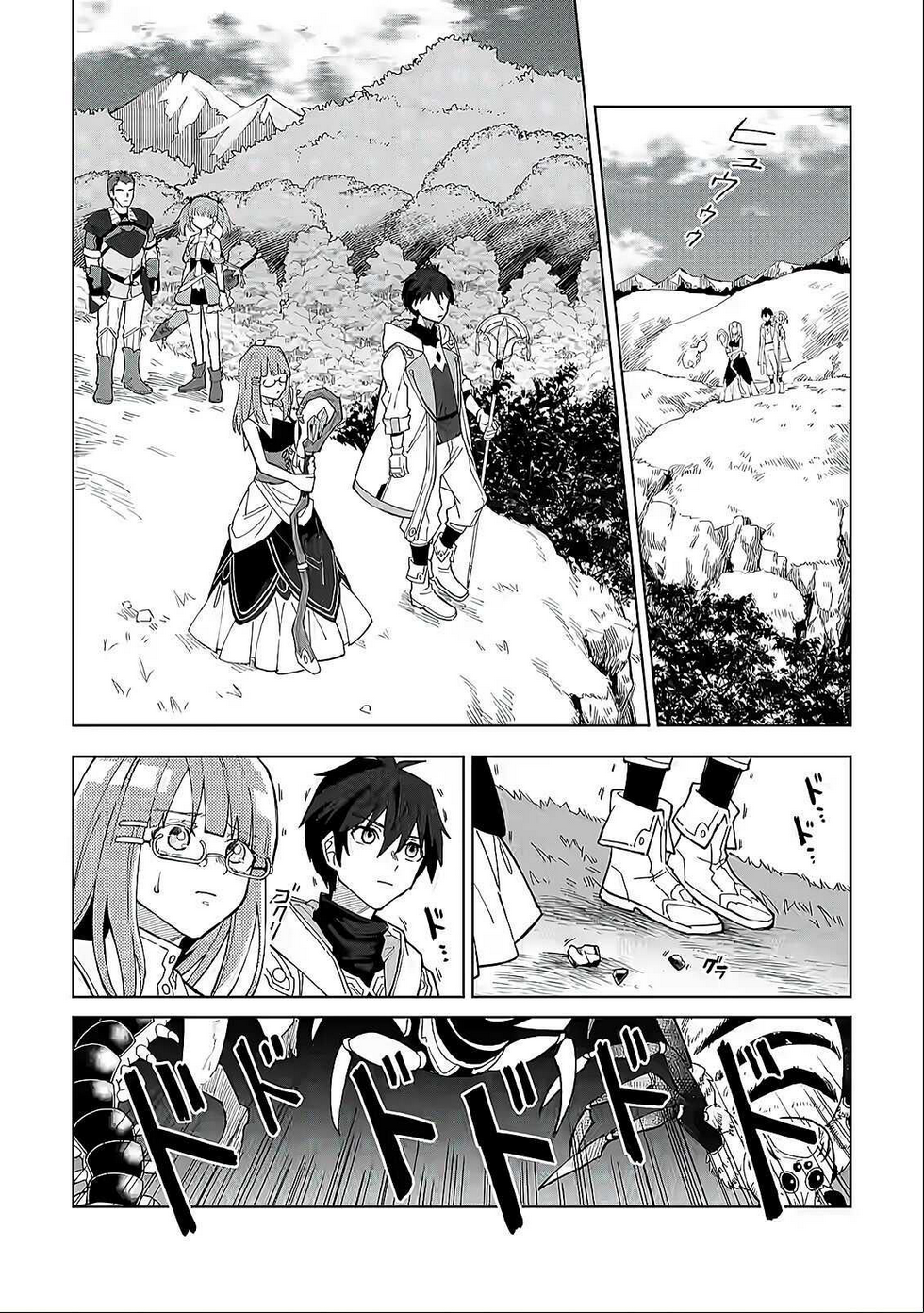 Yuusha Party wo Tsuihou Sareta Shiro Madoushi, S-Rank Boukensha ni Hirowareru ~Kono Shiro Madoushi ga Kikakugai Sugiru~ Vol. 1 Ch. 4 第14页