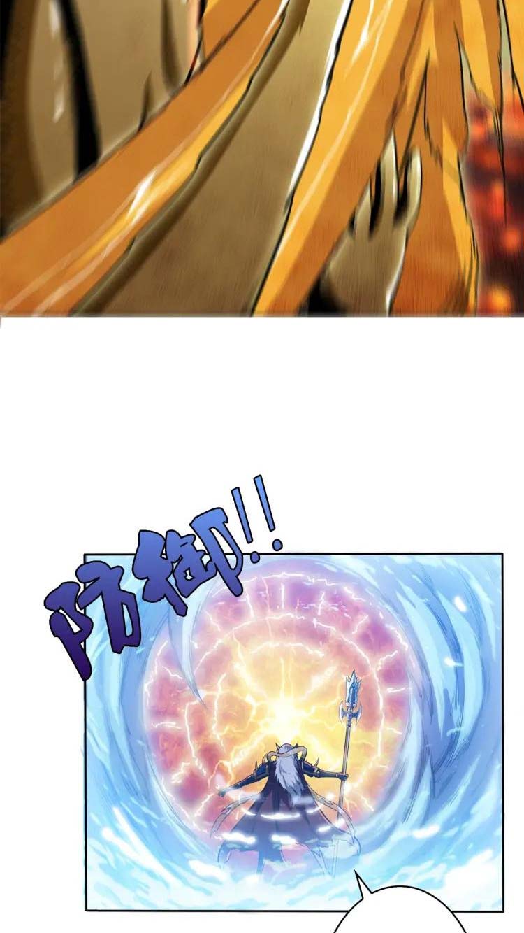 God Slayer Ch. 0 第30页