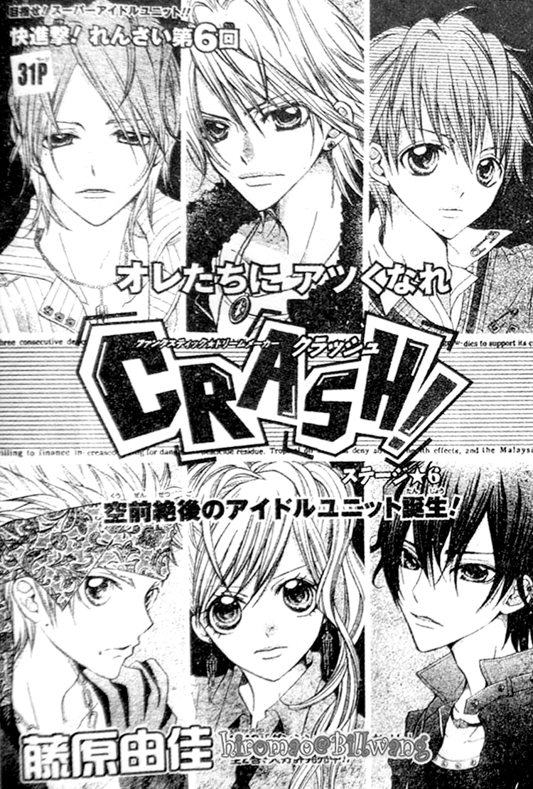 Crash! Vol. 2 Ch. 6 第3页