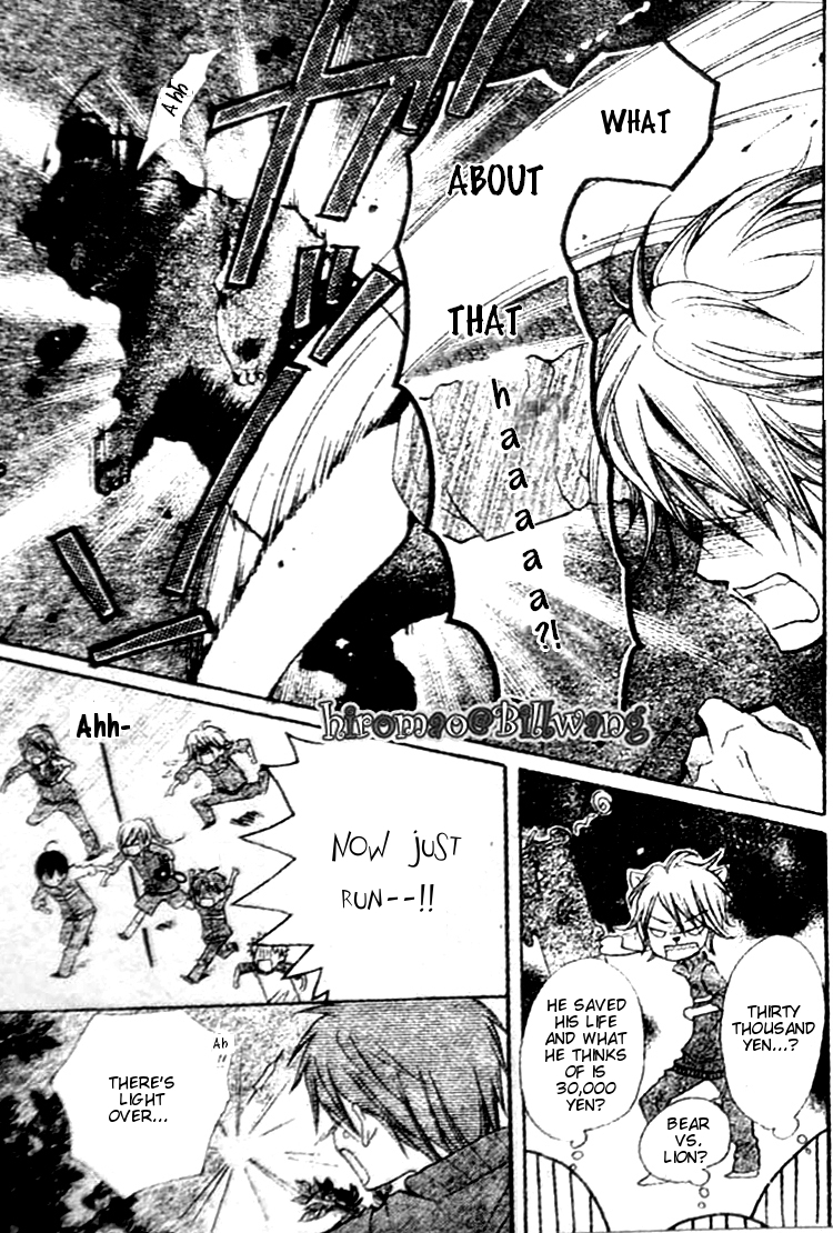 Crash! Vol. 2 Ch. 6 第25页