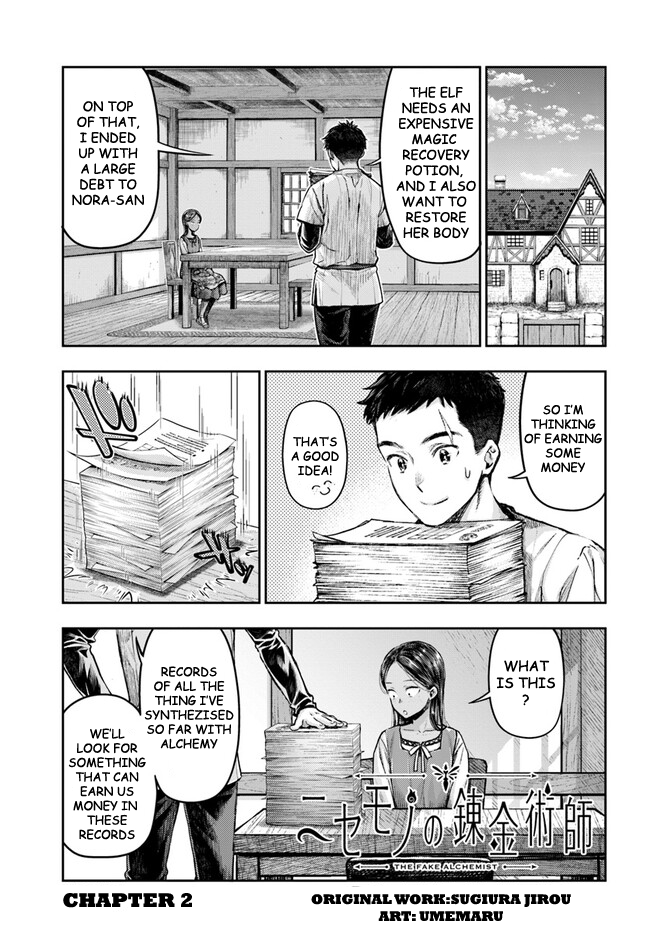 Nisemono no Renkinjutsushi Vol. 1 Ch. 2.1 第1页