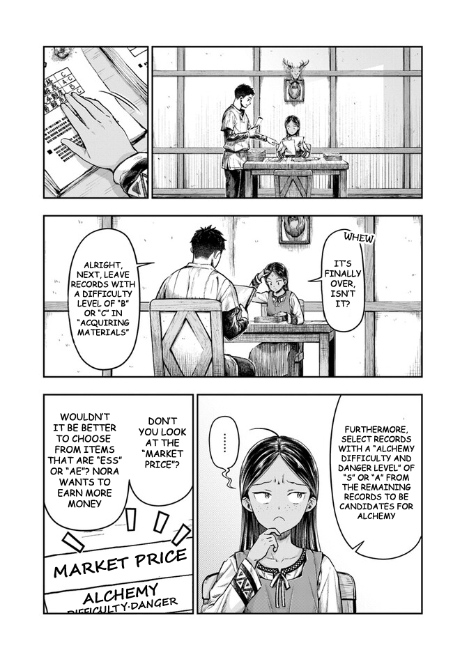 Nisemono no Renkinjutsushi Vol. 1 Ch. 2.1 第3页