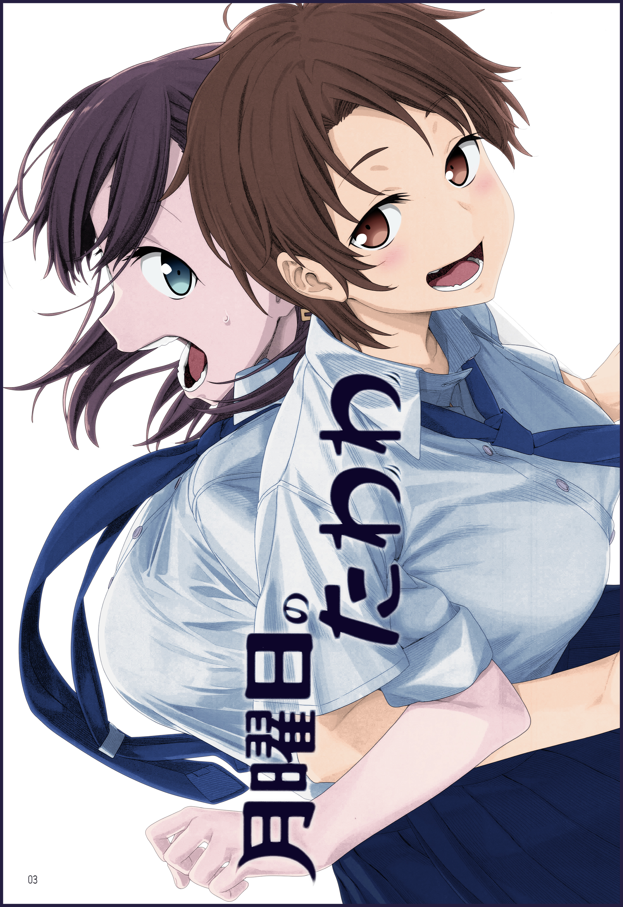 Getsuyoubi no Tawawa (Twitter Webcomic) (Fan Colored) Part II: Monday Morning Offerings (46-77) 第1页
