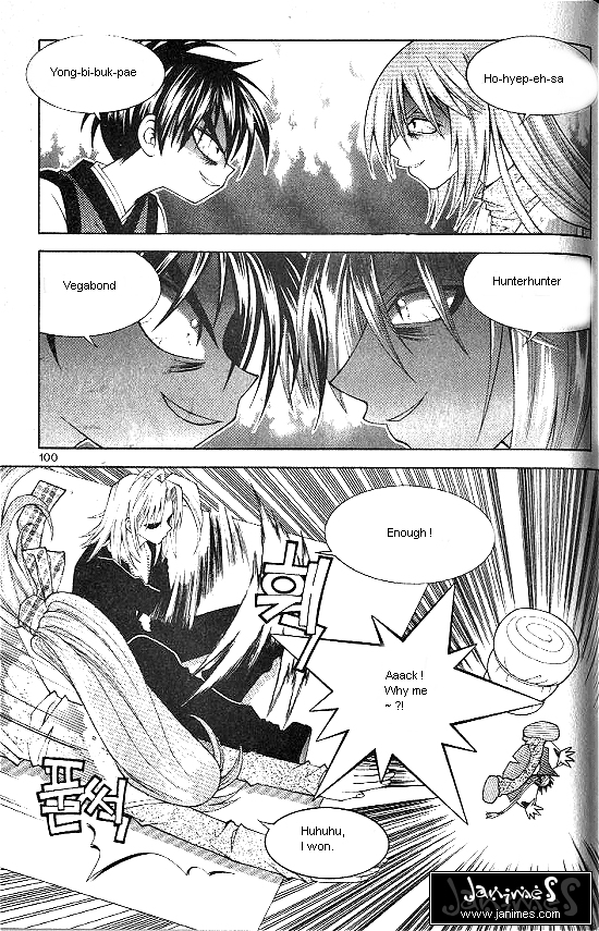 Aspirin Vol. 1 Ch. 5 第3页
