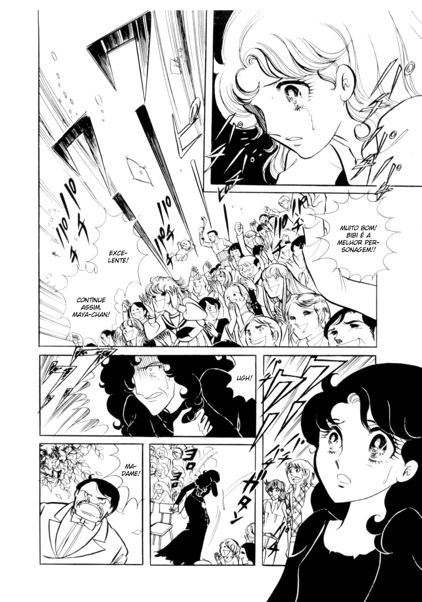 Glass Mask Vol. 1 Ch. 4 第1页