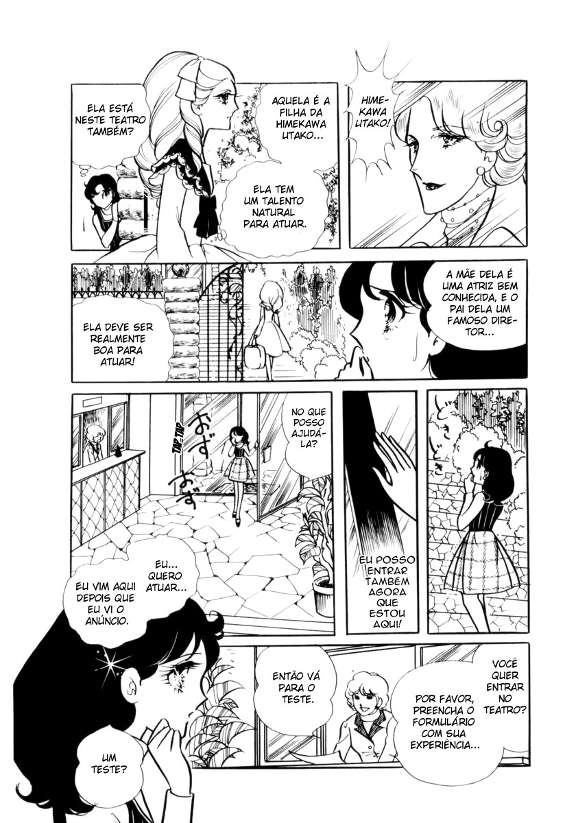 Glass Mask Vol. 1 Ch. 4 第8页