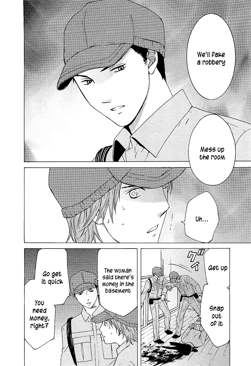 Kimi no Knife Six Feet Under 第7页