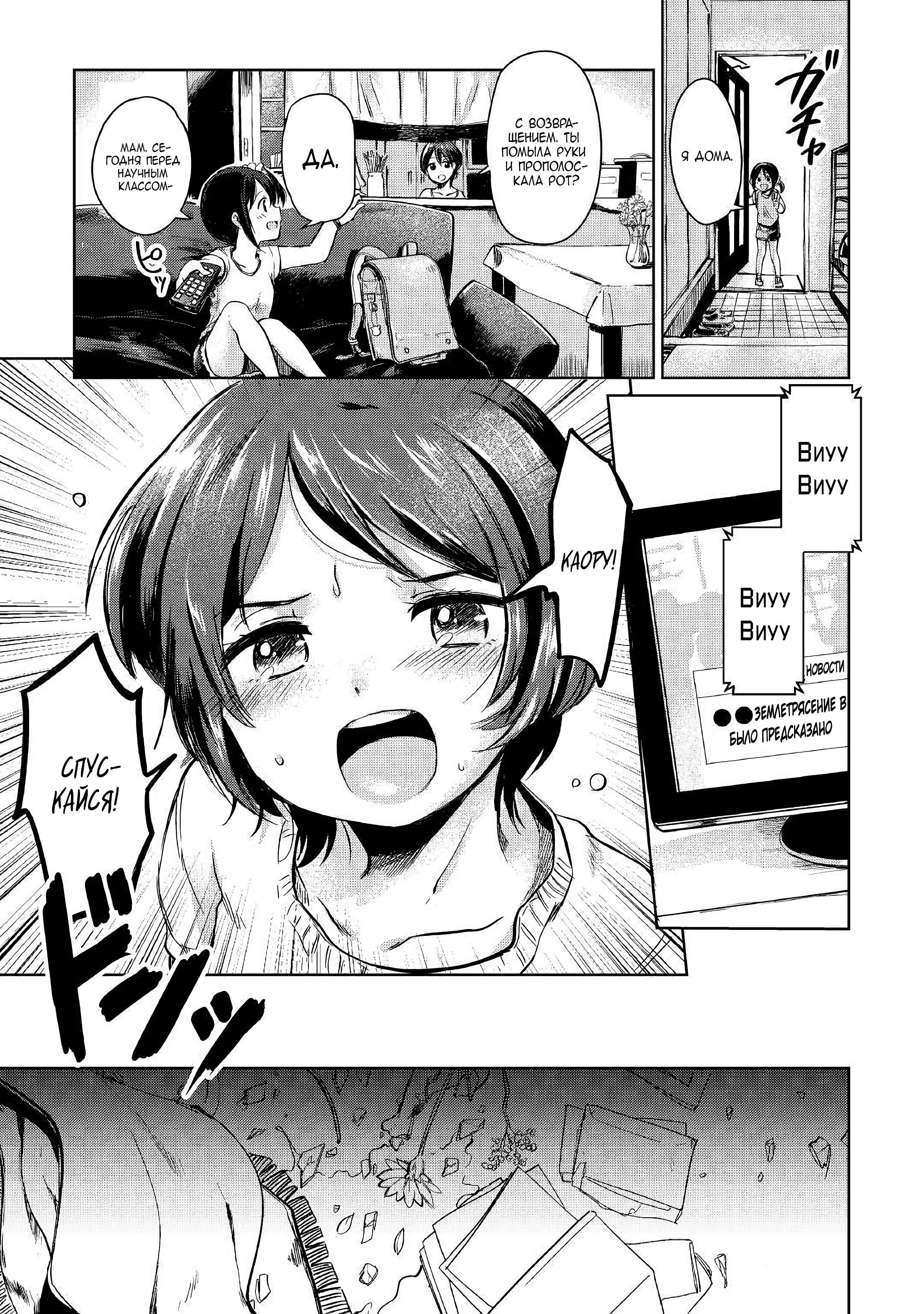 Moto Kouzou Kaiseki Kenkyuusha no Isekai Bouken Tan Vol. 1 Ch. 1 第1页