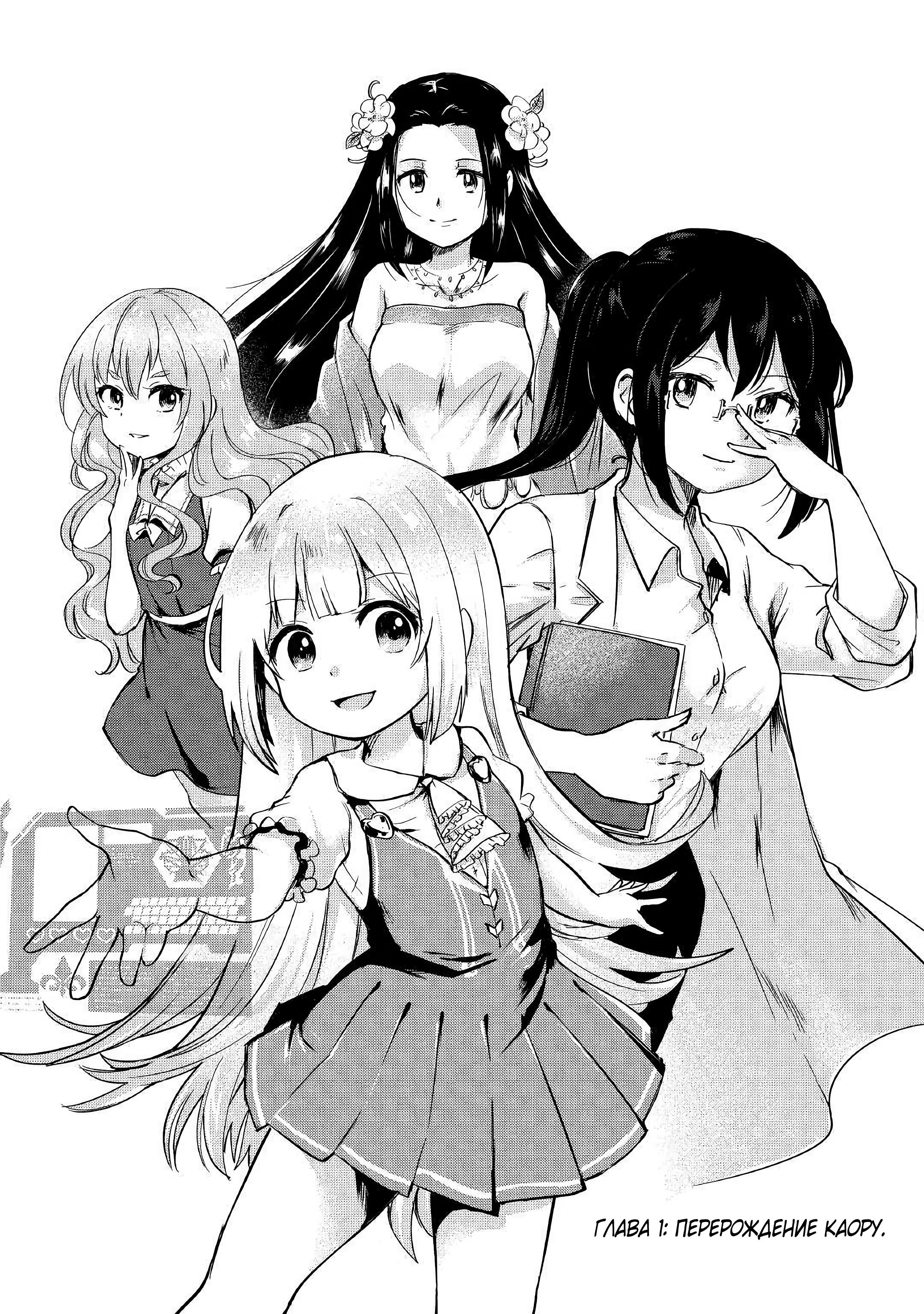 Moto Kouzou Kaiseki Kenkyuusha no Isekai Bouken Tan Vol. 1 Ch. 1 第2页