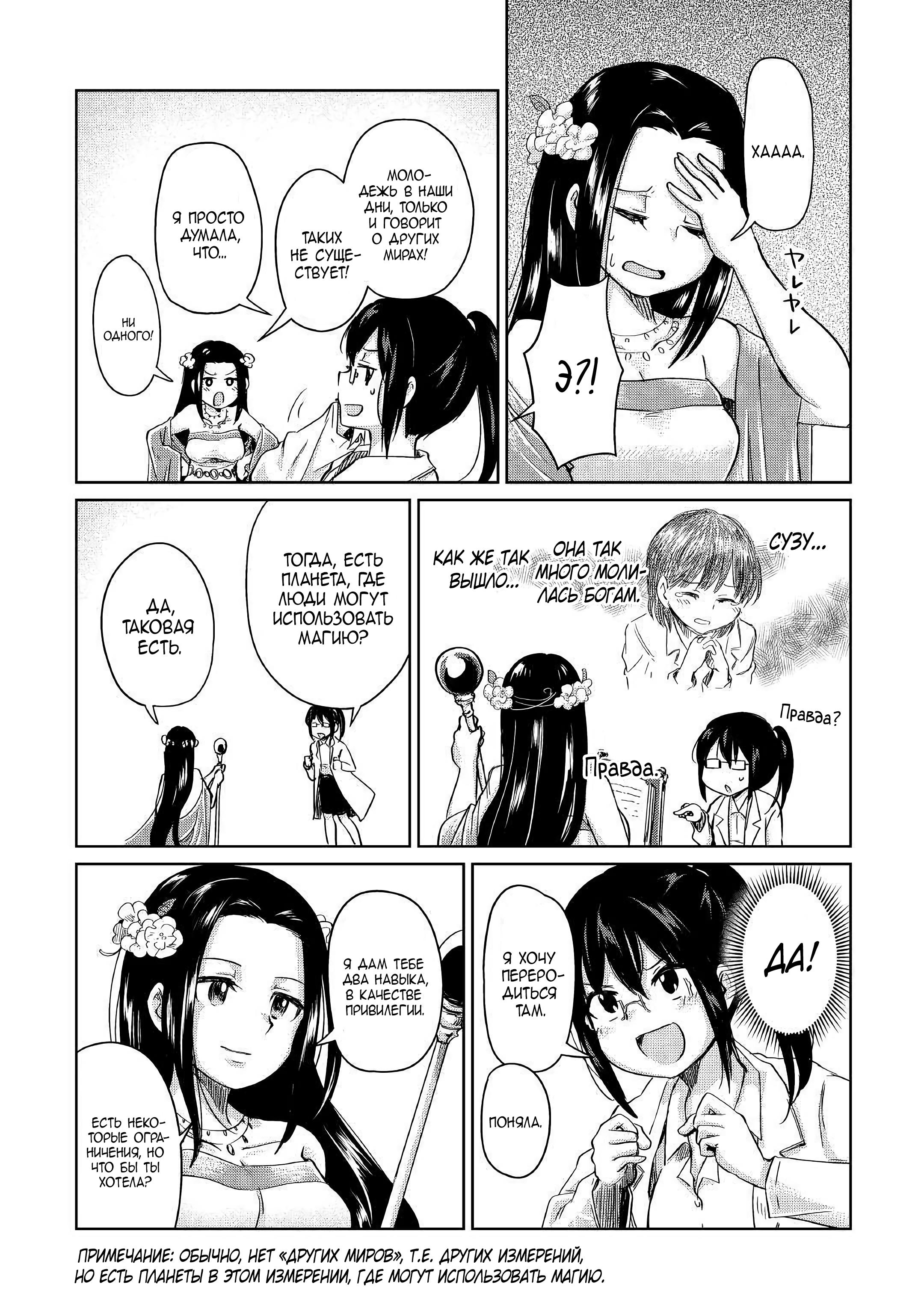 Moto Kouzou Kaiseki Kenkyuusha no Isekai Bouken Tan Vol. 1 Ch. 1 第15页