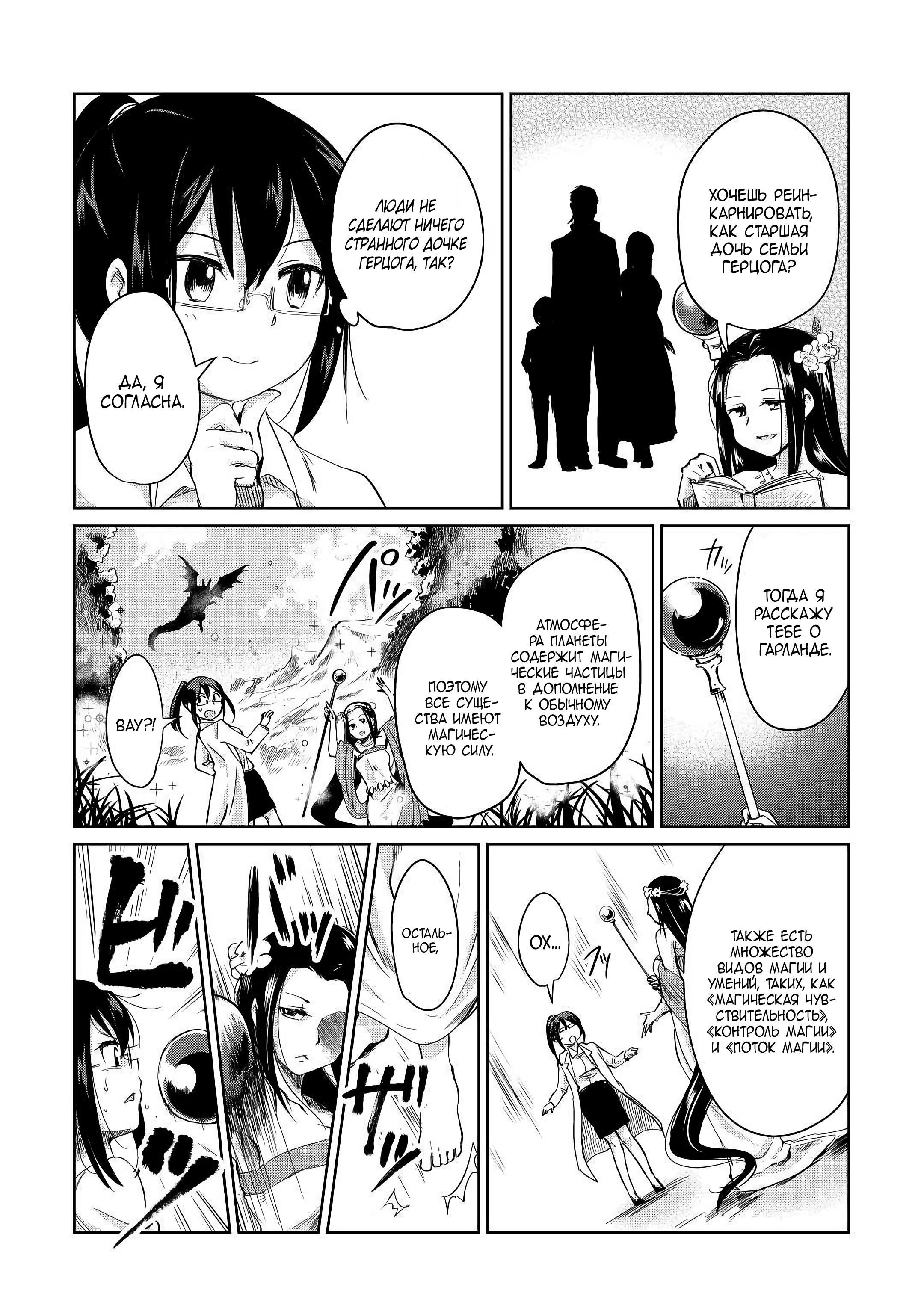 Moto Kouzou Kaiseki Kenkyuusha no Isekai Bouken Tan Vol. 1 Ch. 1 第17页