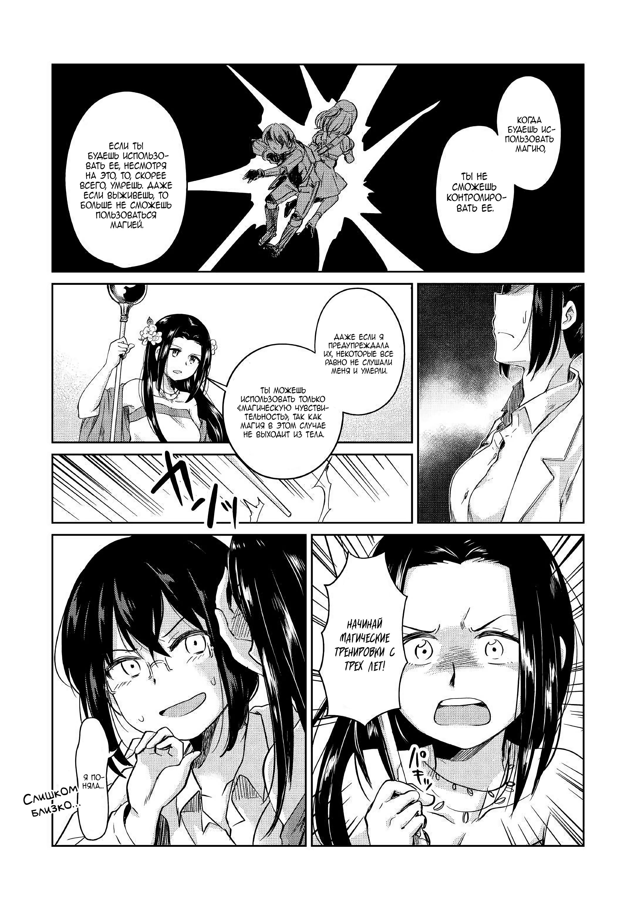 Moto Kouzou Kaiseki Kenkyuusha no Isekai Bouken Tan Vol. 1 Ch. 1 第19页