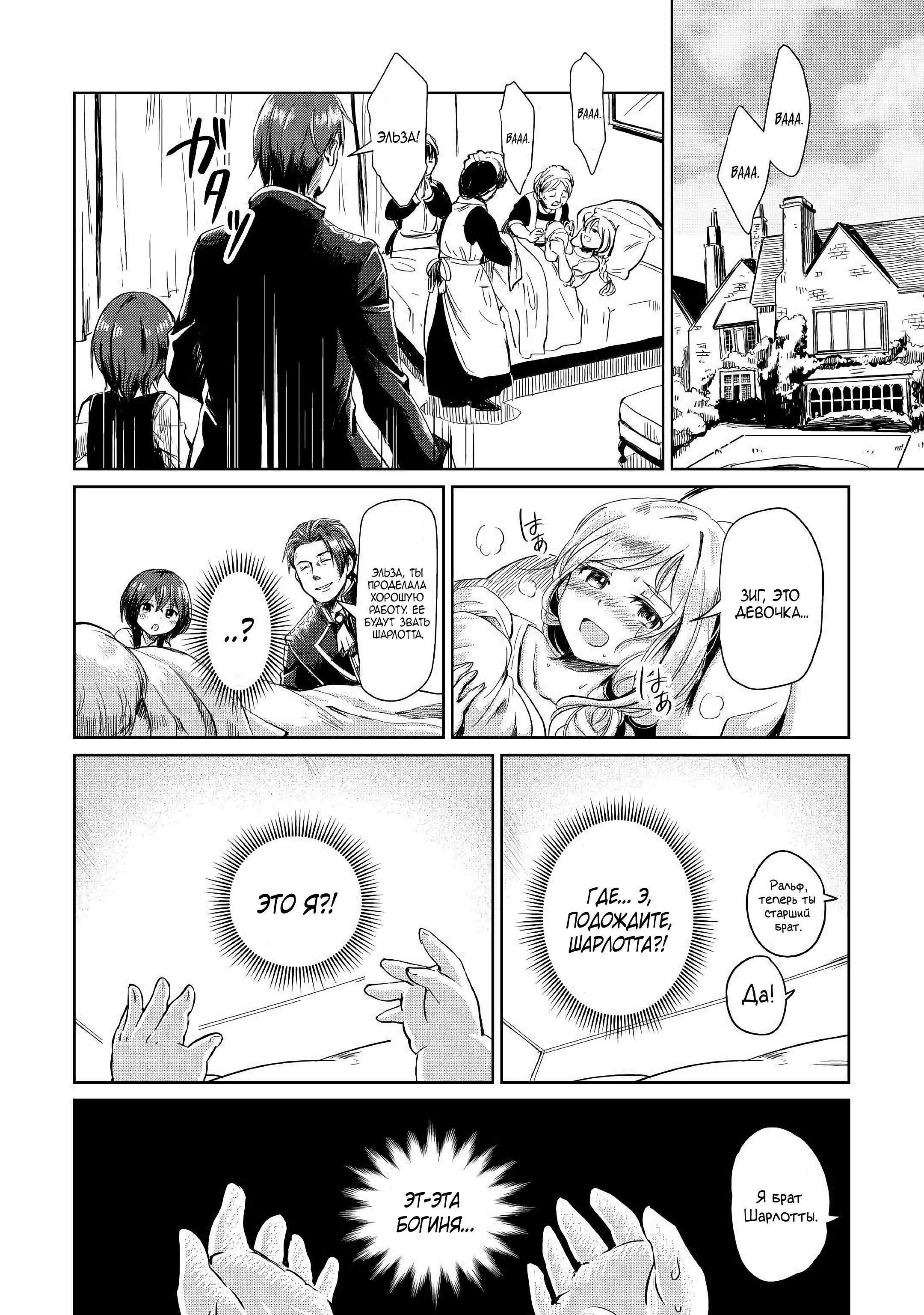 Moto Kouzou Kaiseki Kenkyuusha no Isekai Bouken Tan Vol. 1 Ch. 1 第22页