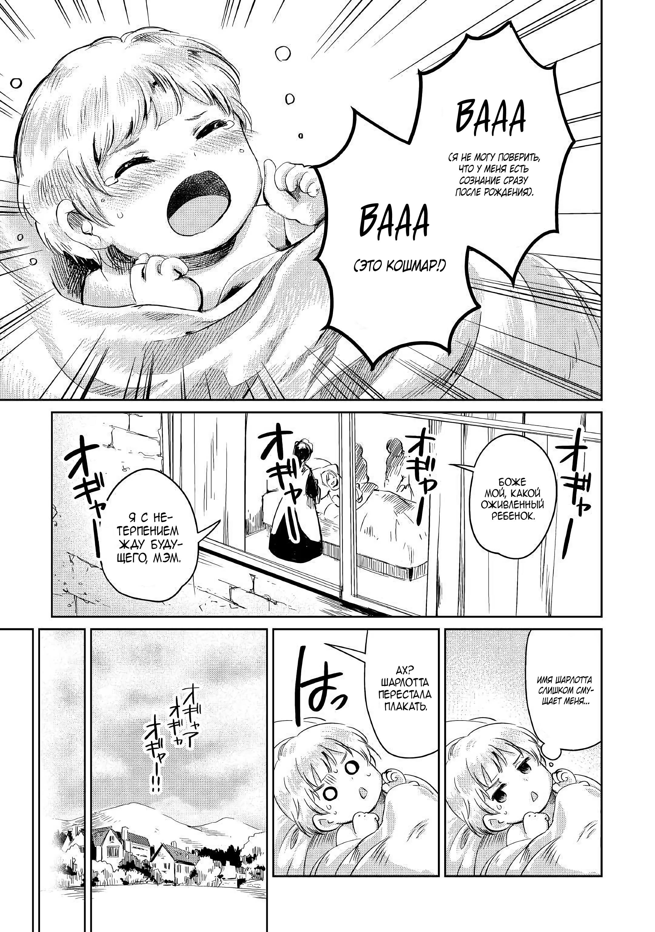Moto Kouzou Kaiseki Kenkyuusha no Isekai Bouken Tan Vol. 1 Ch. 1 第23页