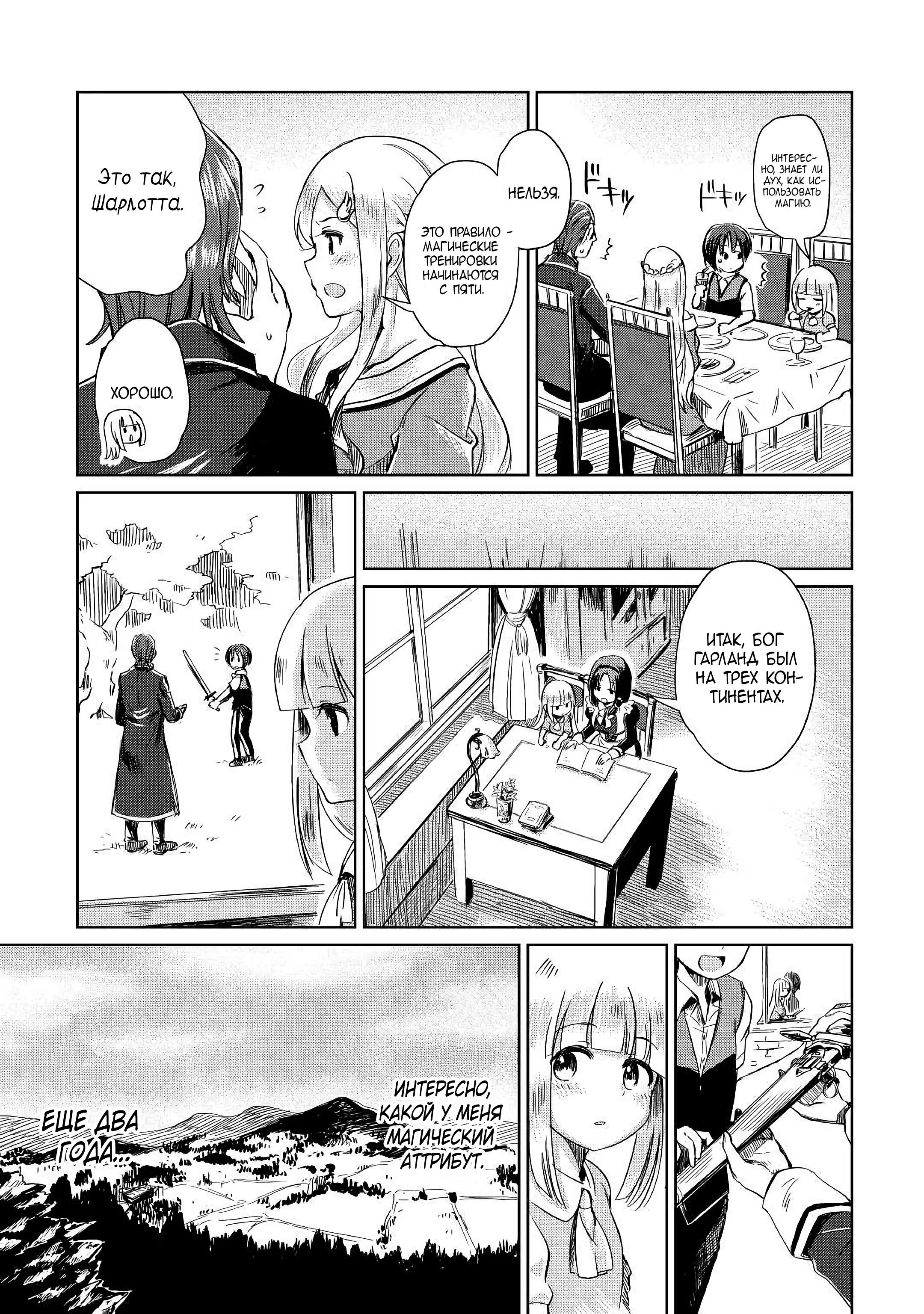Moto Kouzou Kaiseki Kenkyuusha no Isekai Bouken Tan Vol. 1 Ch. 1 第27页