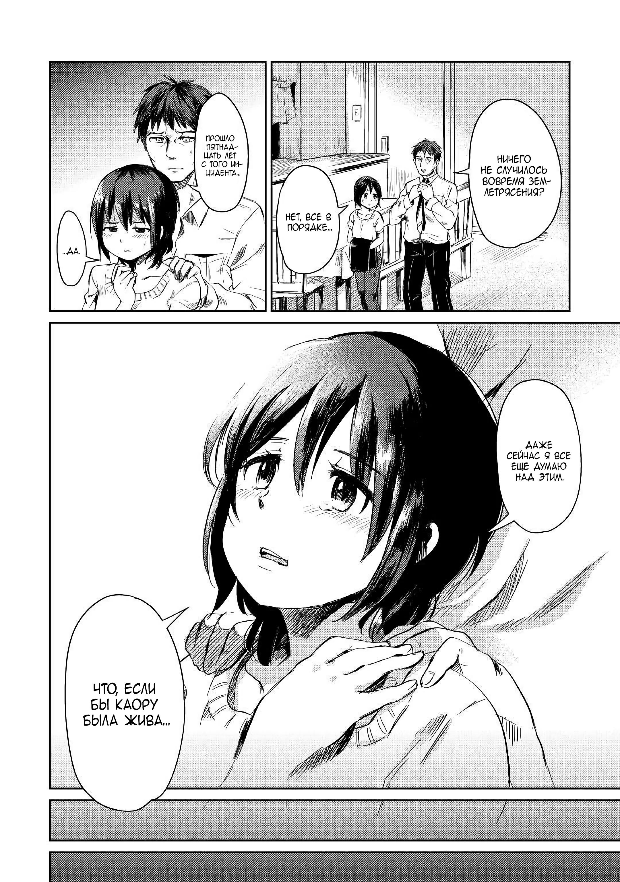 Moto Kouzou Kaiseki Kenkyuusha no Isekai Bouken Tan Vol. 1 Ch. 1 第4页