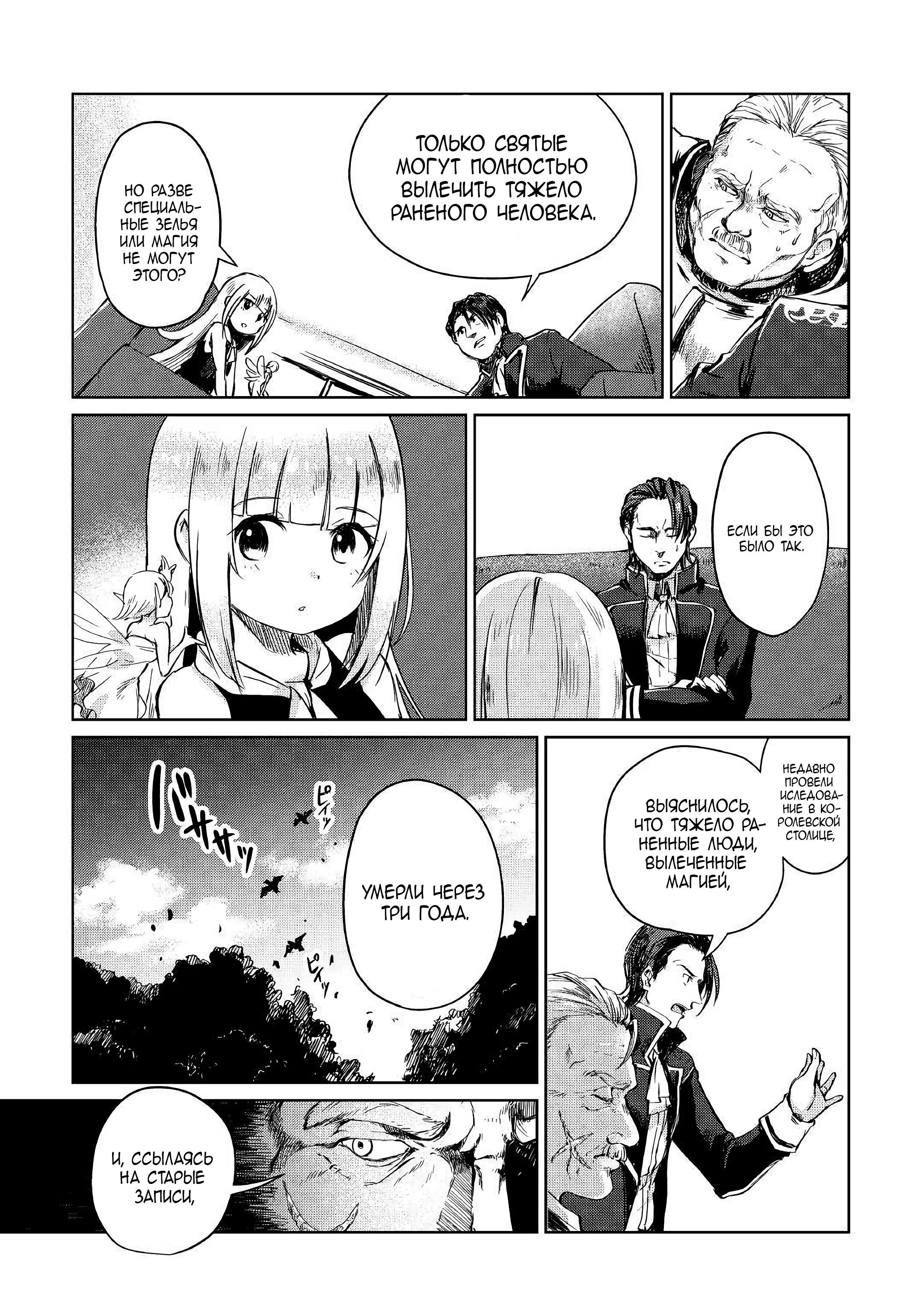 Moto Kouzou Kaiseki Kenkyuusha no Isekai Bouken Tan Vol. 1 Ch. 1 第35页