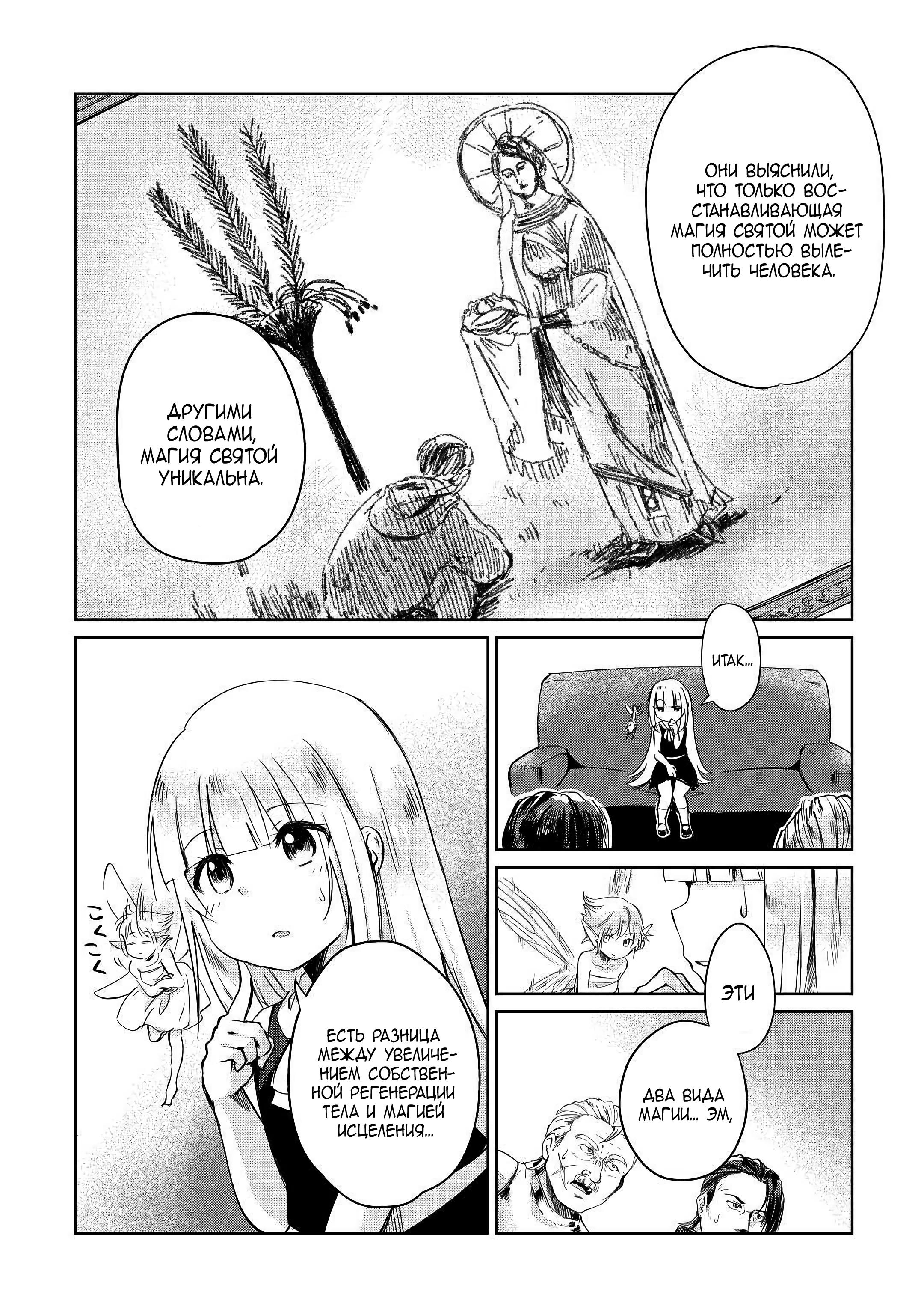 Moto Kouzou Kaiseki Kenkyuusha no Isekai Bouken Tan Vol. 1 Ch. 1 第36页