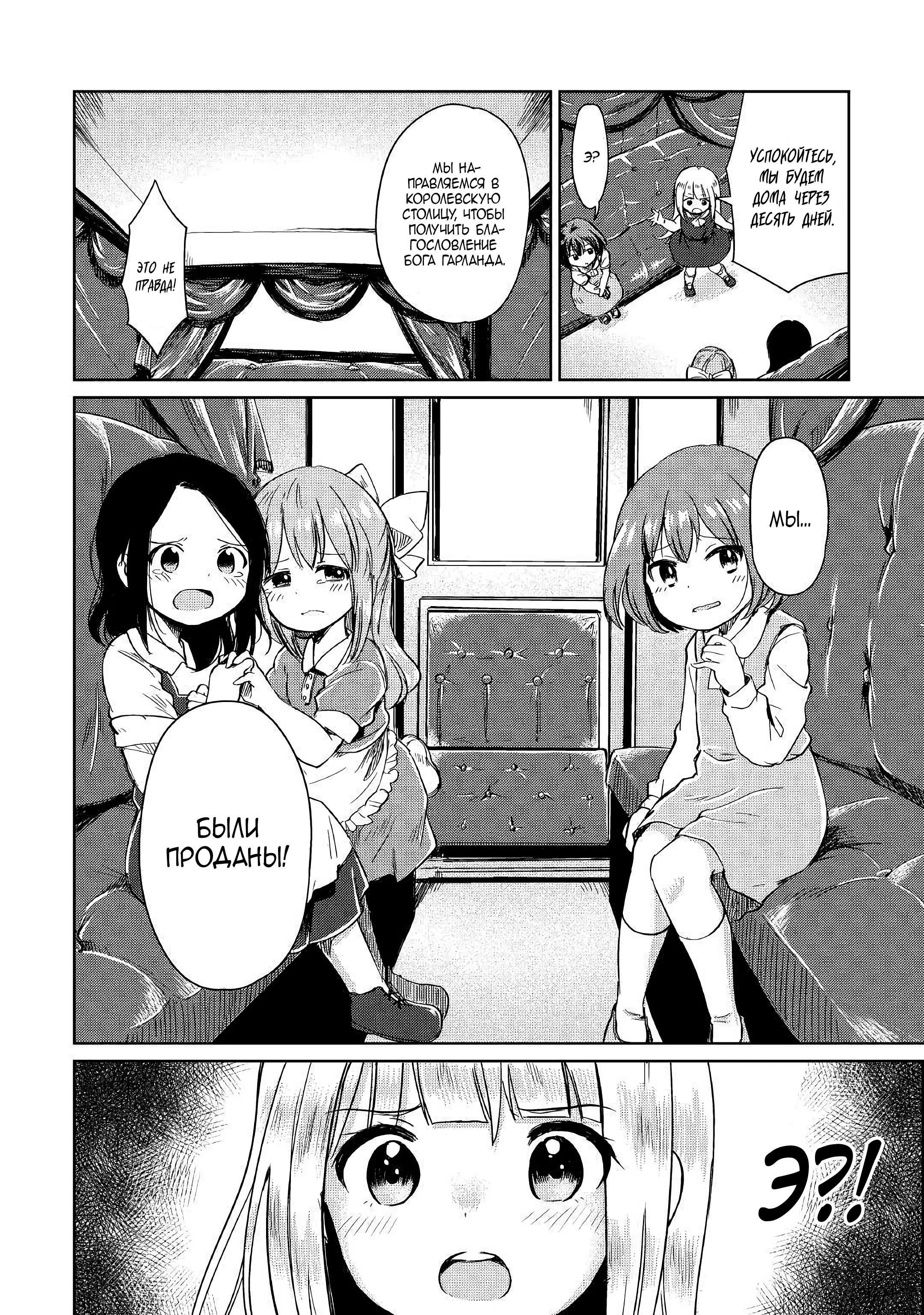Moto Kouzou Kaiseki Kenkyuusha no Isekai Bouken Tan Vol. 1 Ch. 1 第40页