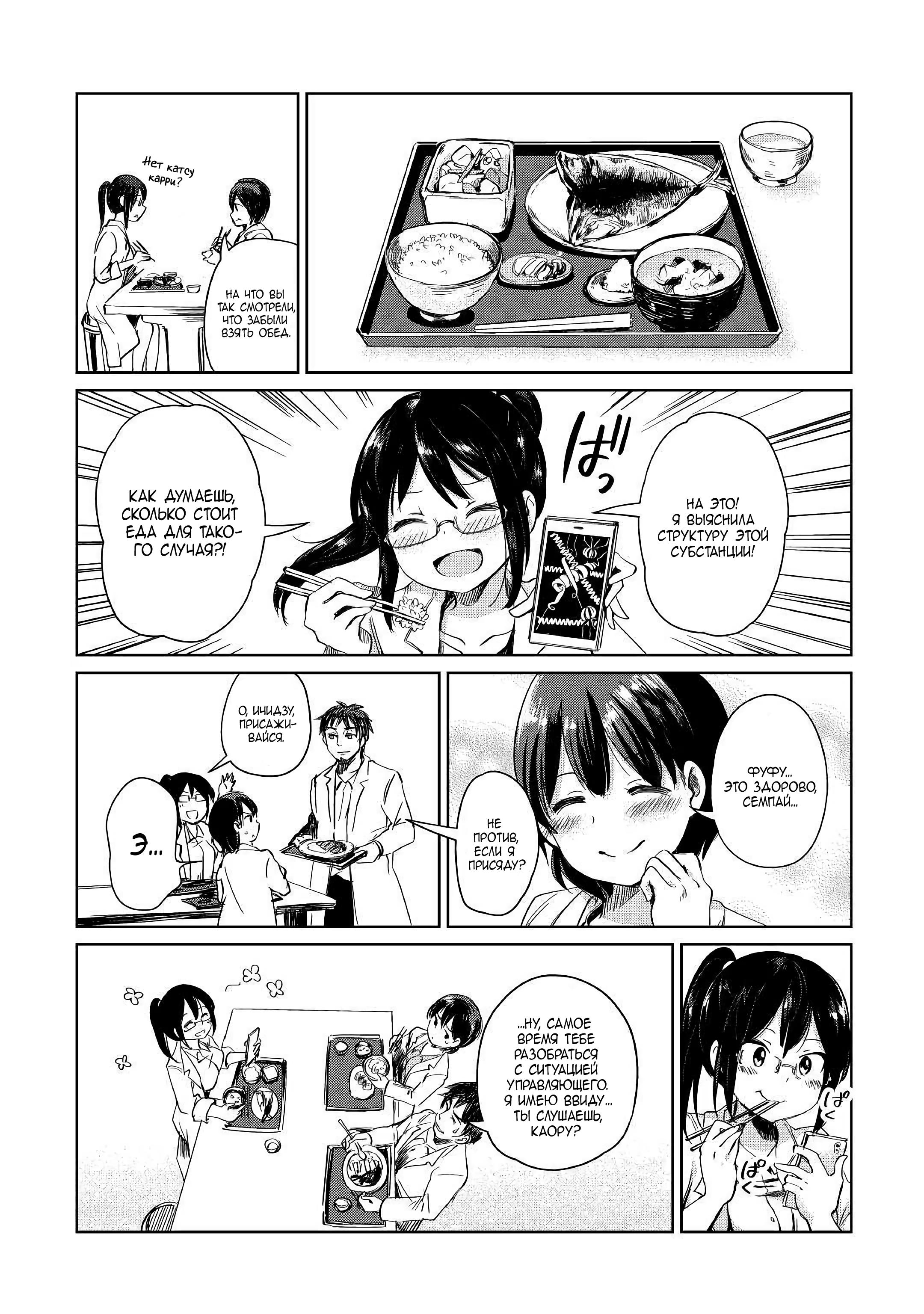 Moto Kouzou Kaiseki Kenkyuusha no Isekai Bouken Tan Vol. 1 Ch. 1 第6页