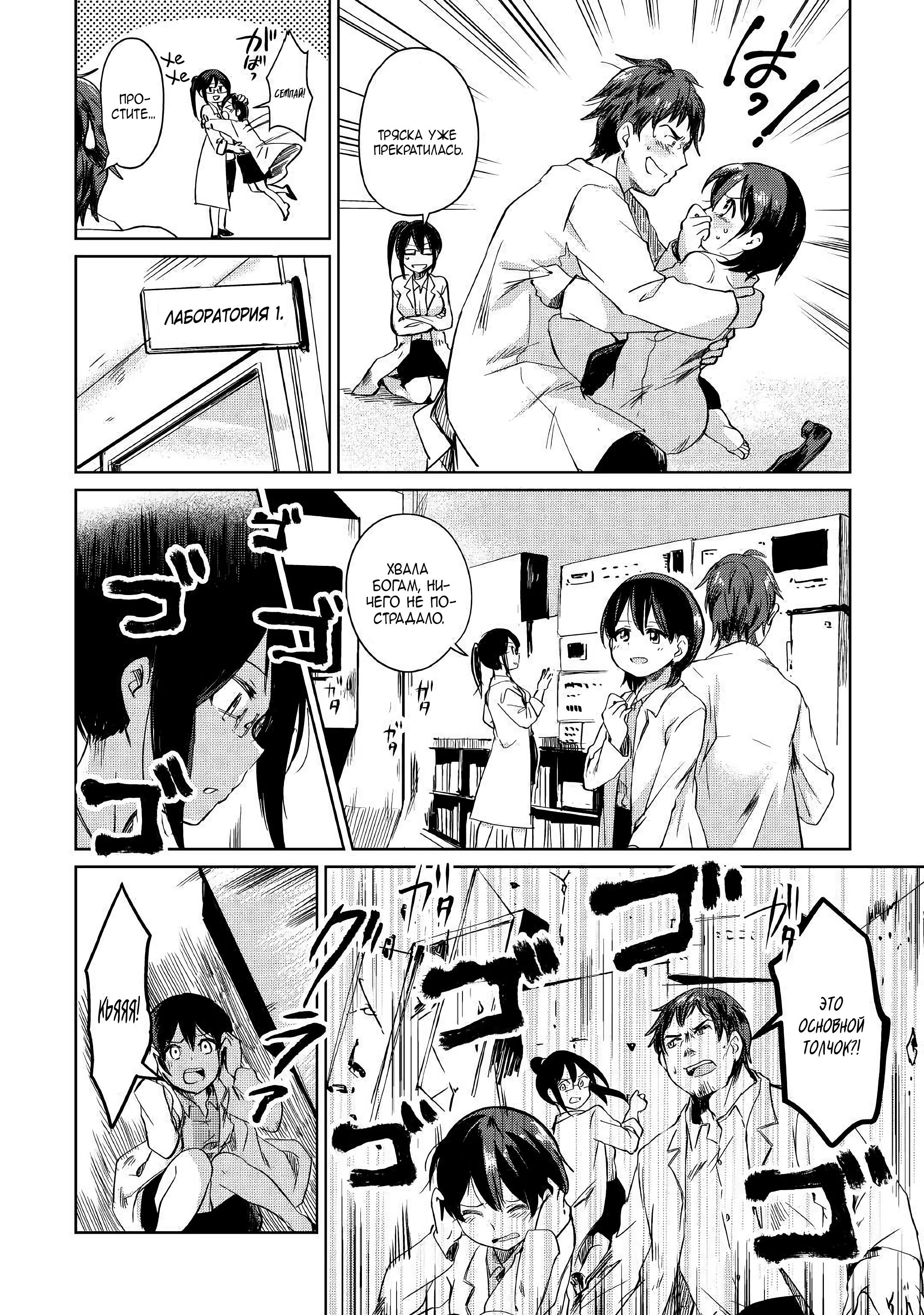 Moto Kouzou Kaiseki Kenkyuusha no Isekai Bouken Tan Vol. 1 Ch. 1 第8页