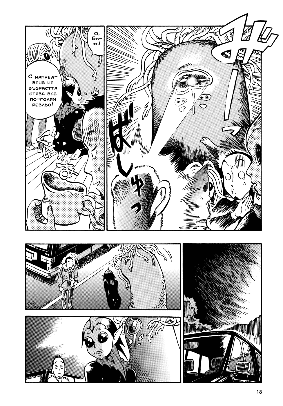 Yome ga Kore na Monde. Vol. 1 Ch. 1 第21页