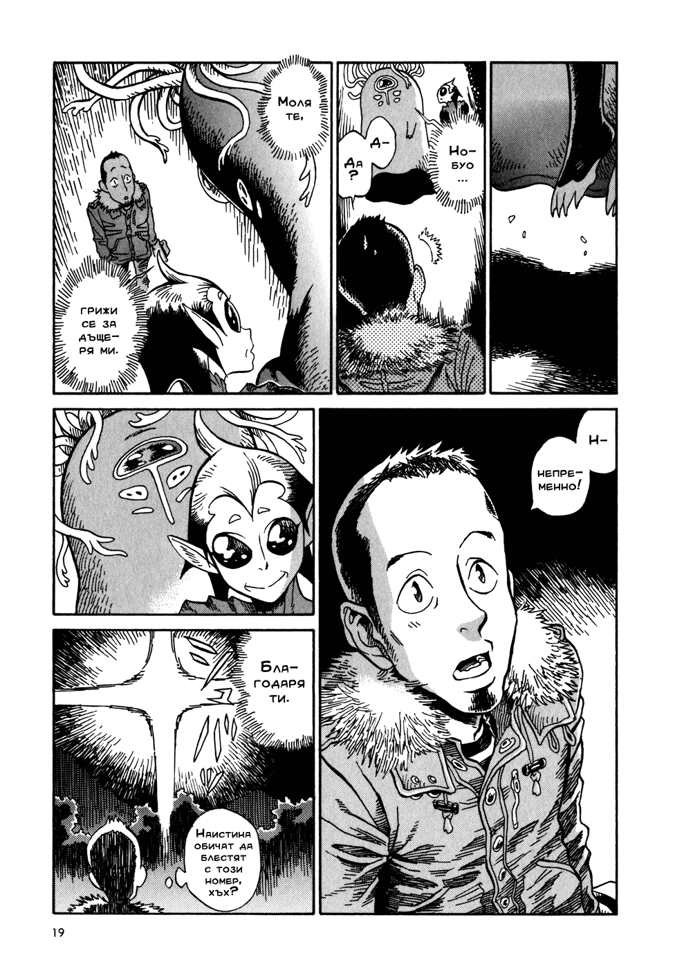 Yome ga Kore na Monde. Vol. 1 Ch. 1 第22页