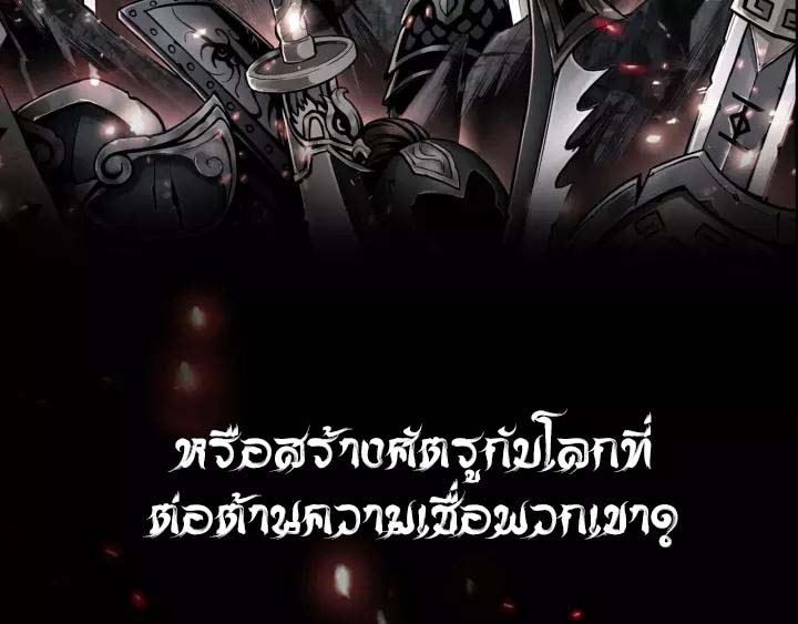 Super Villain System Ch. 0 第12页