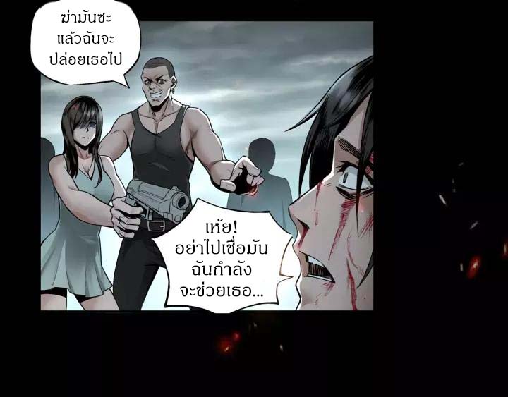 Super Villain System Ch. 0 第15页