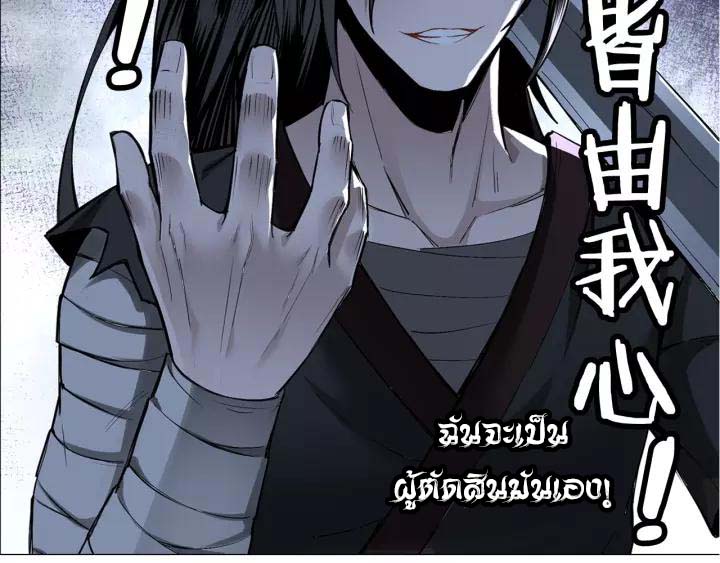 Super Villain System Ch. 0 第24页