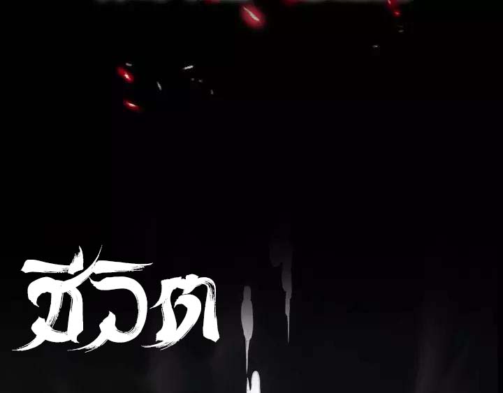 Super Villain System Ch. 0 第4页