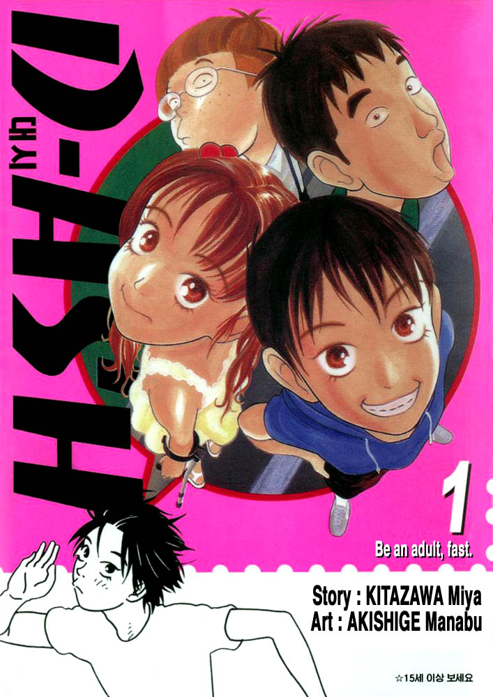 D-ASH 第1页