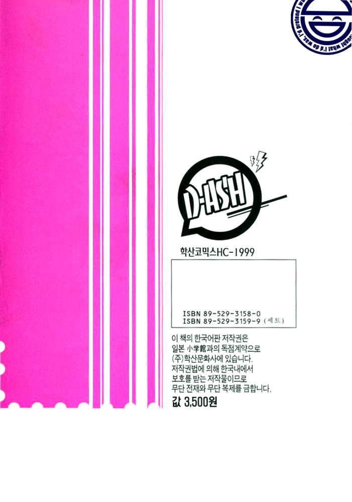 D-ASH 第2页