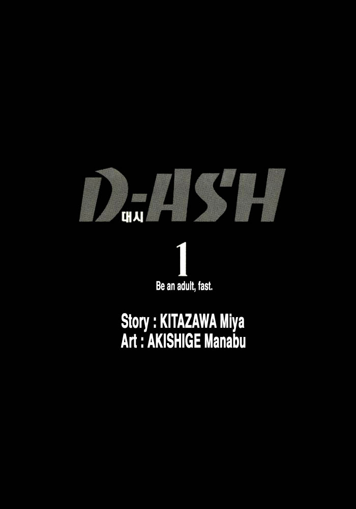 D-ASH 第3页