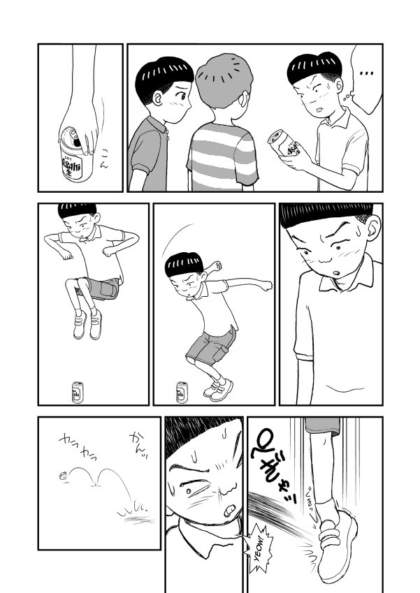 Paperakyu Vol. 1 Ch. 2 第23页