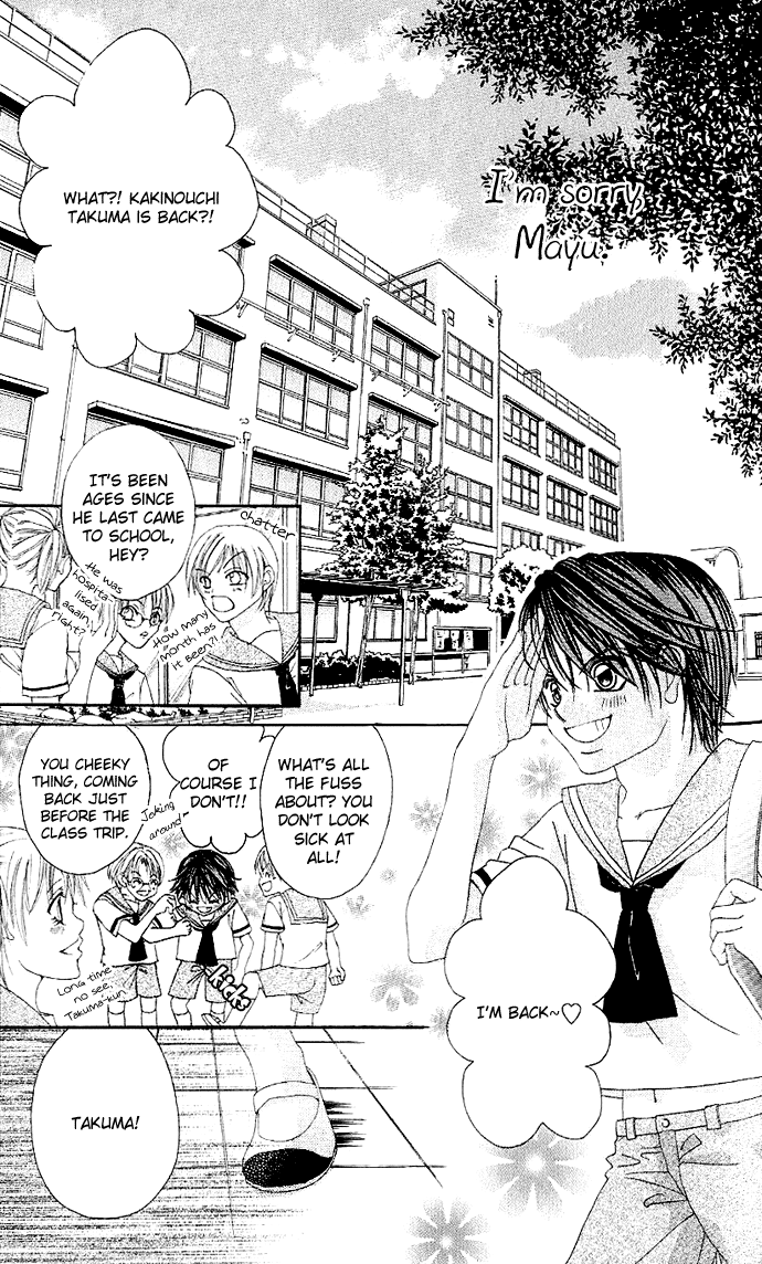 Boku no Hatsukoi o Kimi ni Sasagu Vol. 1 Ch. 2 第12页